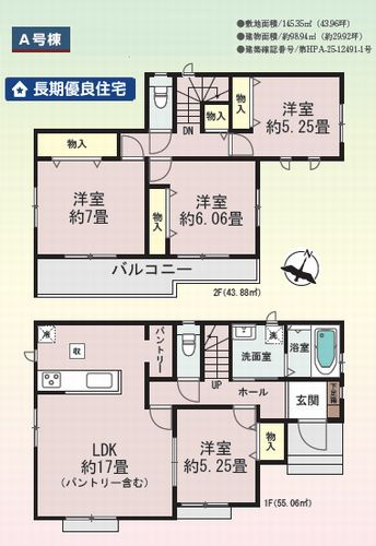 【間取り】 | 【仲介手数料０円】相模原市中央区水郷田名3丁目　新築一戸建て | 相模原市中央区水郷田名3丁目　新築一戸建て