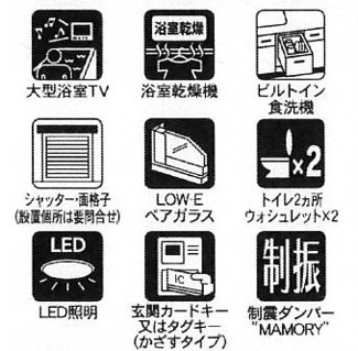 【その他】 | 綾瀬市大上4丁目  1号棟 2期 | 設備・仕様
