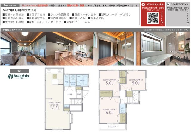 横浜市戸塚区名瀬町 中古戸建て【仲介手数料無料】|仲介手数料無料！お気軽にお問合せくださいinfo@kenone.co.jp /08070587312