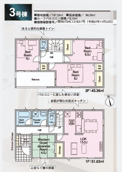 須賀川市和田字立石　　　3号棟　　　須賀川第3小学校、須賀川第３中学区の間取り