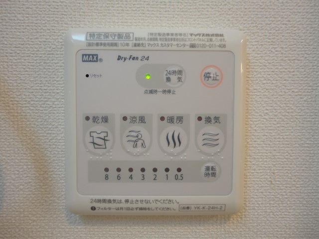 アルモかたばみの設備