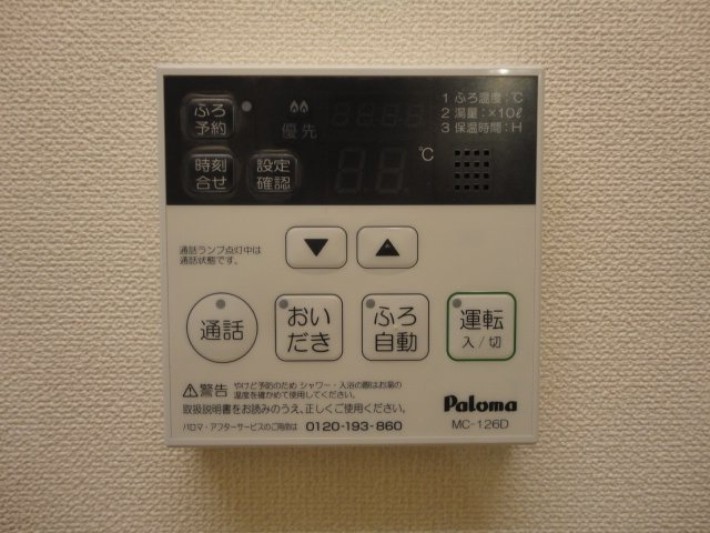 アルモかたばみの設備