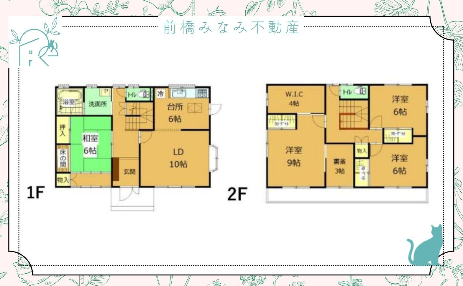【中古】太田市新田市野井町　４LDK＋S