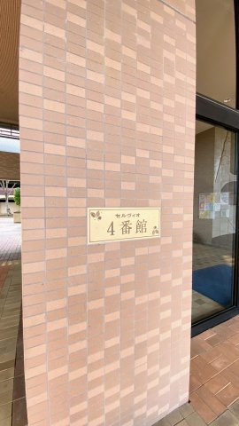 セルヴィオ４番館