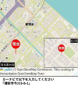  | 浦安市今川305③