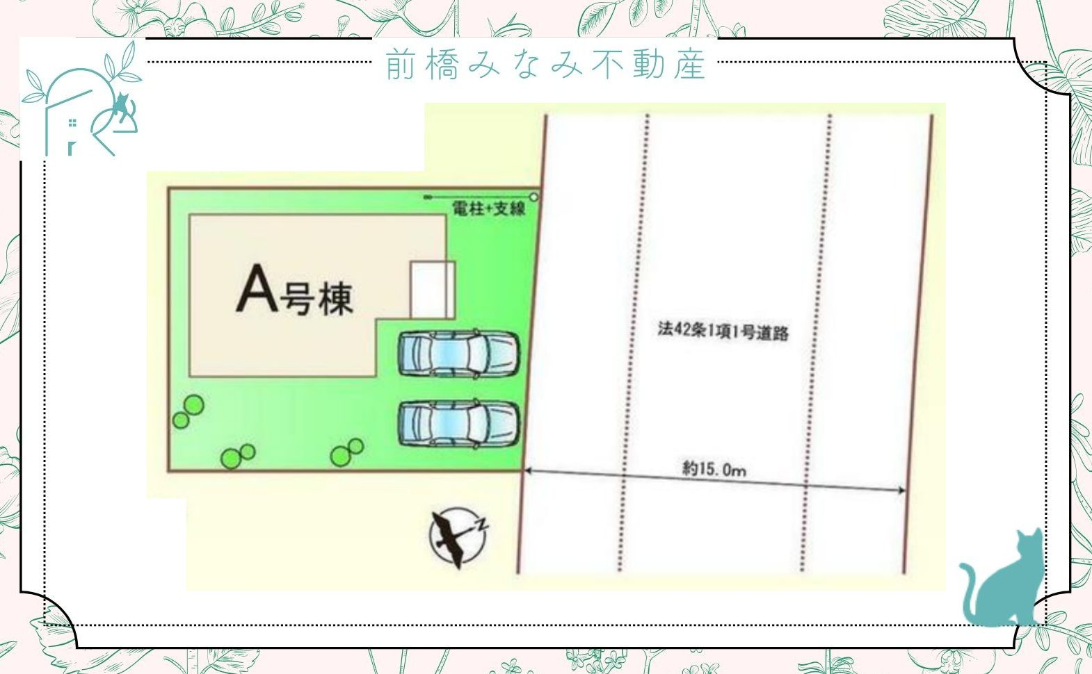 前橋市朝日町三丁目　限定1棟　ハートフルタウン　新築建売の区画図