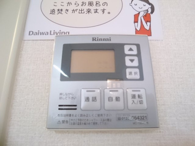 【セキュリティ】 | パルム安又 | 追い炊き機能