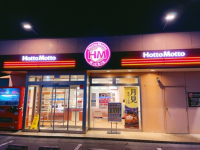 【周辺】 | パルム安又 | ほっともっと川田店（460ｍ）