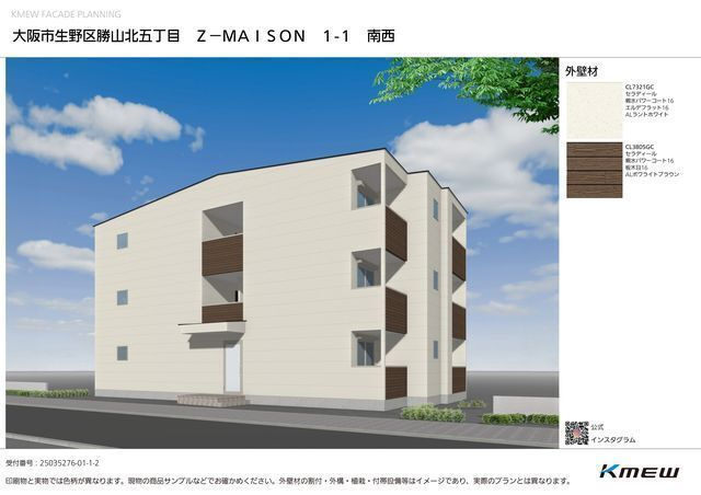 （仮称）ジーメゾン桃谷の外観パース