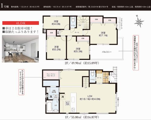 【間取り】 | 【仲介手数料０円】秦野市今泉1期　新築一戸建て　 | 秦野市今泉1期　新築一戸建て　