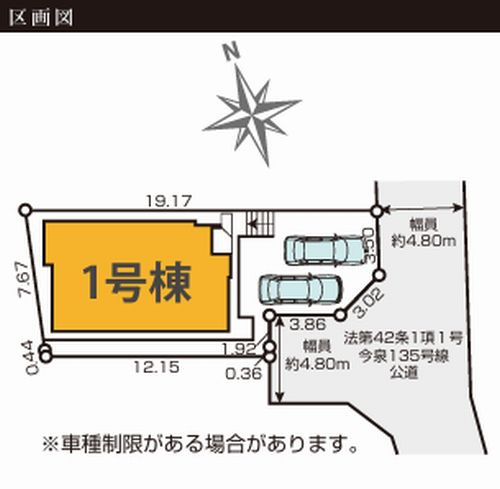 【区画図】 | 【仲介手数料０円】秦野市今泉1期　新築一戸建て　 | 秦野市今泉1期　新築一戸建て　