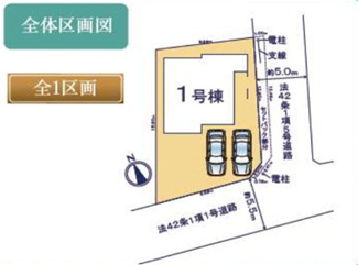 【区画図】 | 千葉市若葉区若松町　新築分譲住宅１号棟 | 千葉市若葉区若松町　１号棟