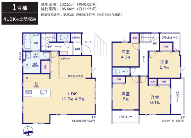 【間取り】 | 四街道市大日１８期