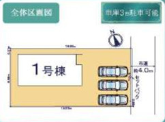千葉市花見川区千草町　新築分譲住宅１号棟