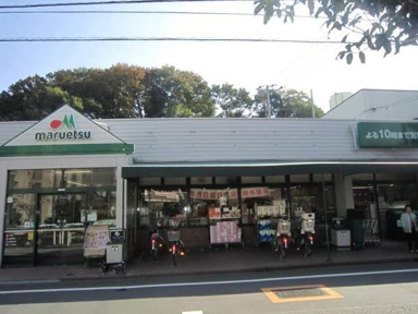 マルエツ成増団地店まで1117m