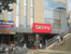 西友成増店まで1066m