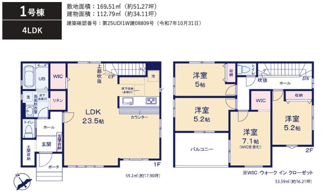 千葉市花見川区三角町１期の間取り