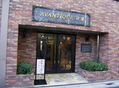 【エントランス】 | アヴァンティーク荻窪