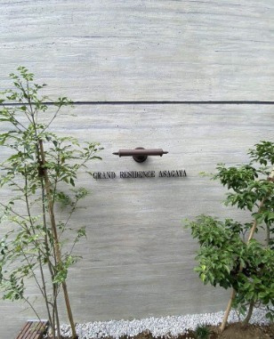 【その他共用部分】 | GRANDRESIDENCE ASAGAYA