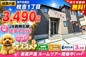 神戸市西区枝吉1丁目　新築戸建　仲介手数料無料！の画像