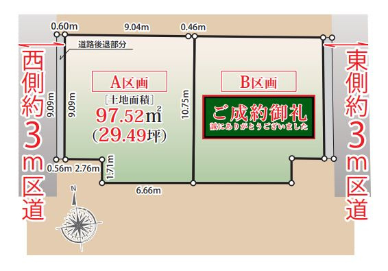【区画図】 | 杉並区高円寺北４丁目　売地　A区画 | 高円寺駅徒歩8分の好立地に全2区画が登場！