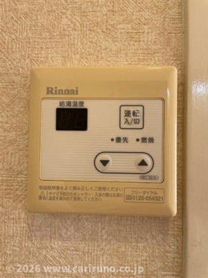 【設備】 | グリーンハイツⅠ号棟