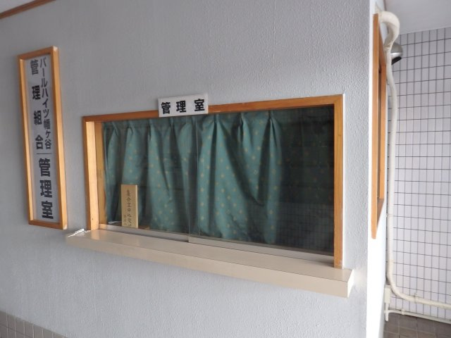 【受付】 | パールハイツ幡ヶ谷