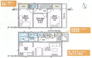 【間取り】 | 寒川町岡田　新築分譲住宅　全2棟 （２号棟） | ２号棟間取り