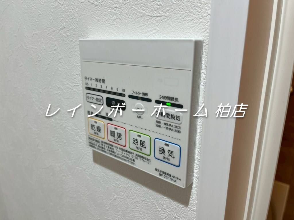 仲介手数料50％半額キャンペーン物件