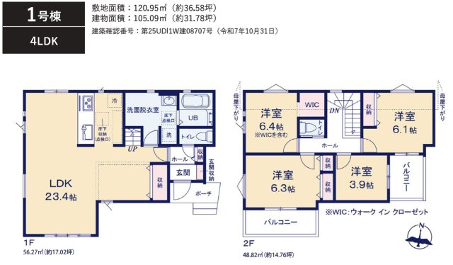 【洋室】 | 習志野市東習志野６丁目９期