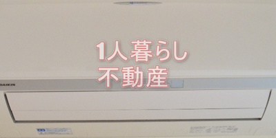 【設備】 | 扇ロイヤルハイツ