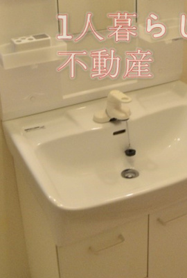 【洗面所】 | 扇ロイヤルハイツ