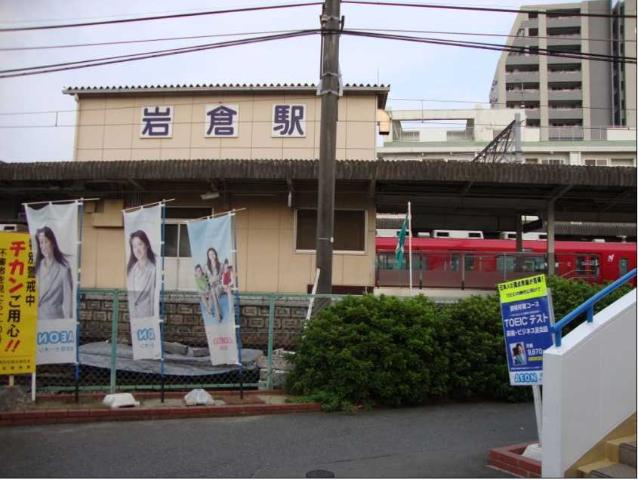 ヨーロピアンシティＭＯの周辺|岩倉駅(名鉄　犬山線)まで800ｍ