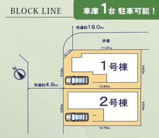 【区画図】 | 千葉市花見川区花園四丁目　新築分譲住宅２号棟 | 千葉市花見川区花園４丁目　２号棟