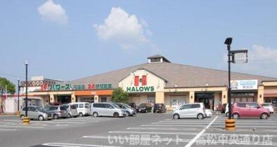 【周辺】 | パレ・コリーヌ | ハローズ円座店さんまで72m