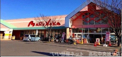 【周辺】 | パレ・コリーヌ | マルナカ円座店さんまで400m