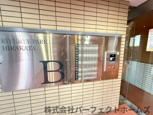 リバティパーク枚方B棟のその他共用部分