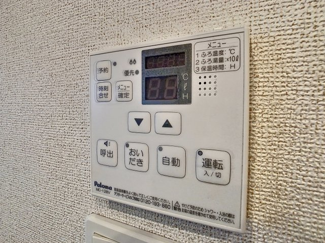 レジデンス木屋瀬Ｂの設備