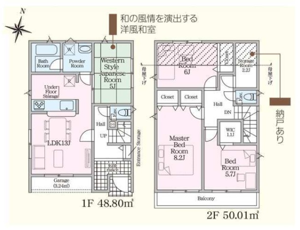 【間取り】 | 東海市荒尾町第18　２号棟