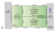 杉並区松庵３丁目　建築条件付売地　２区画の画像