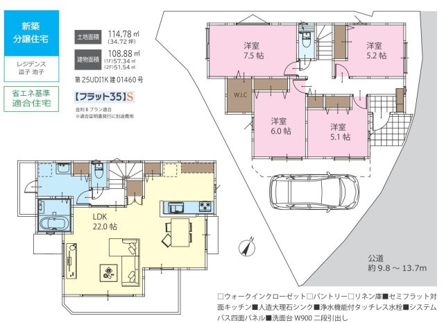 大型4LDK・平坦地の新築住宅の間取り|導線を考えられた間取り