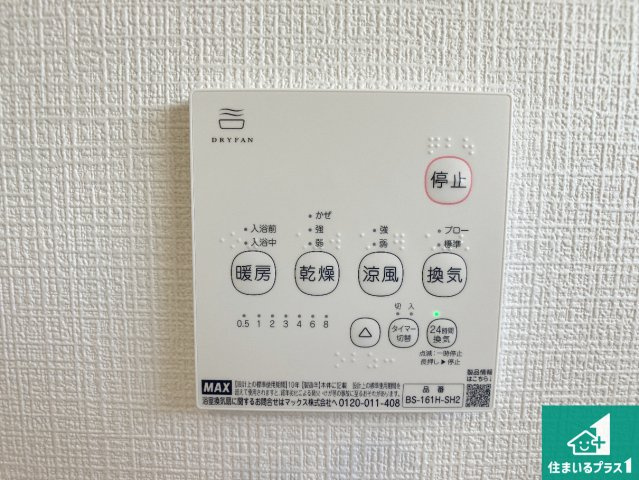 小野市神明町　第12期　新築一戸建ての冷暖房・空調設備|浴室暖房乾燥機リモコン！浴室暖房・衣類乾燥・涼風・浴室換気、お風呂を快適・便利にする機能付き！暮らしに役立つ多彩な機能で一年中活躍します！