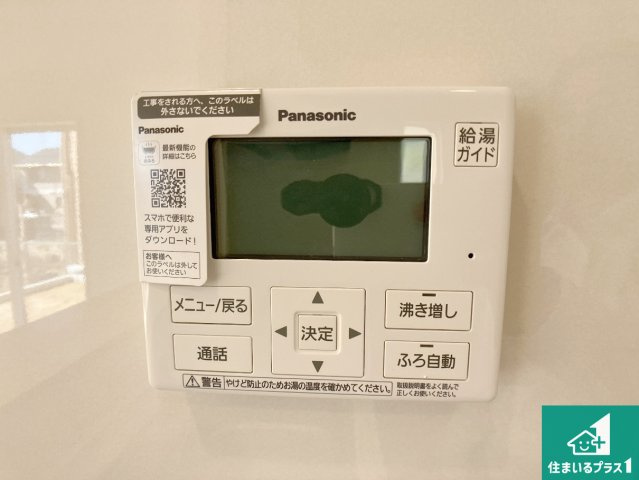 小野市神明町　第12期　新築一戸建ての発電・温水設備|給湯器リモコン（LDK側）ボタン一つでお風呂のお湯はり・追い炊き可能！便利な呼び出し機能付き！表示文字が大きく読みやすい有機ＥＬを採用！どの角度からも見やすくなっています。