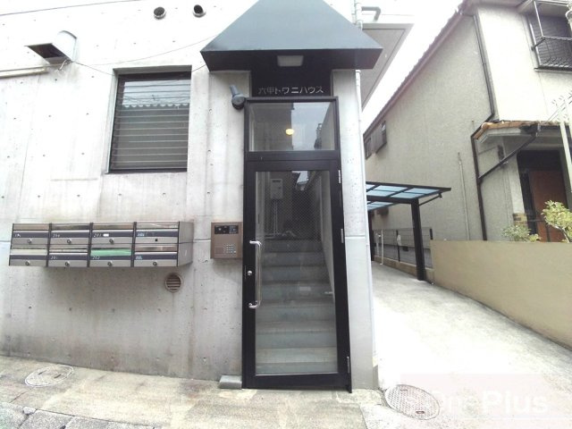 六甲トワニハウスのエントランス