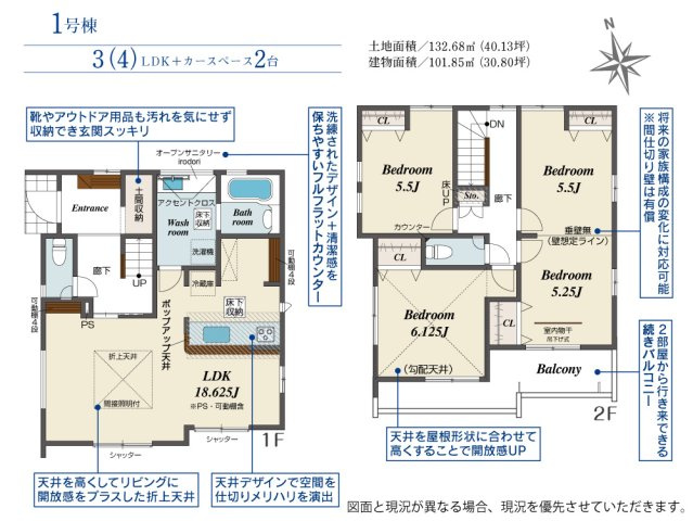 【間取り】 | 姫路市玉手2丁目（全2棟）1号棟 | 3（4）LDKです。