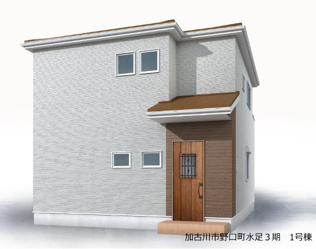 【外観パース】 | 加古川市野口町水足3期（全2棟）1号棟