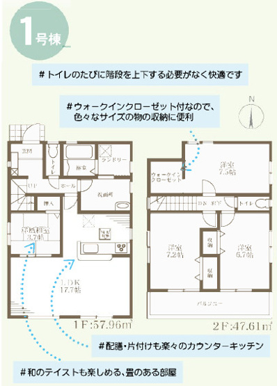 【間取り】 | 加古川市野口町水足3期（全2棟）1号棟 | 4LDK+WICです。
