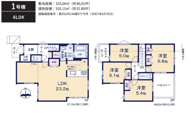 船橋市松が丘２丁目１７期の間取り