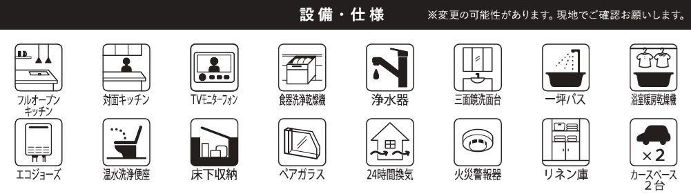 船橋市松が丘２丁目１７期の設備