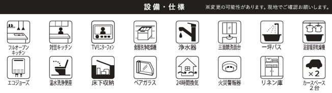 【設備】 | 船橋市松が丘２丁目１７期